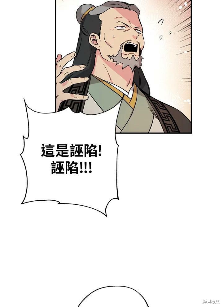 《武侠之恶女我最强！》漫画最新章节第45话免费下拉式在线观看章节第【43】张图片