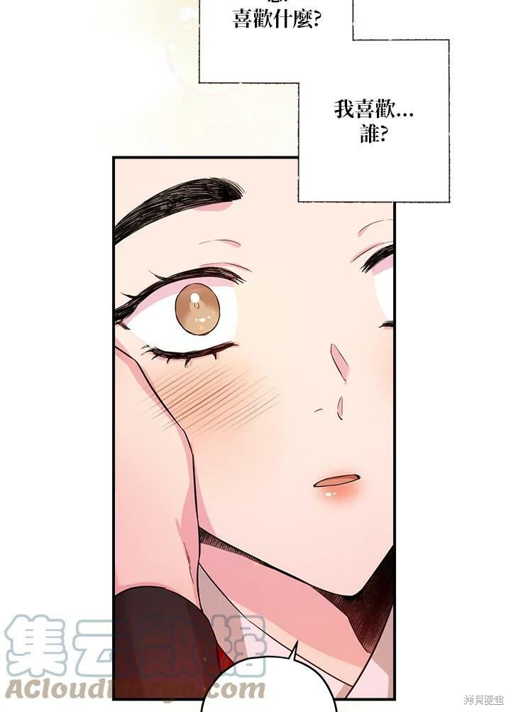 《武侠之恶女我最强！》漫画最新章节第50话 第一季完结免费下拉式在线观看章节第【105】张图片