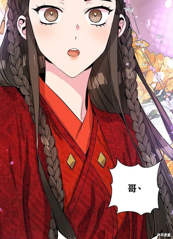 《武侠之恶女我最强！》漫画最新章节第41话免费下拉式在线观看章节第【104】张图片