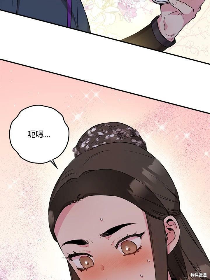 《武侠之恶女我最强！》漫画最新章节第53话免费下拉式在线观看章节第【24】张图片