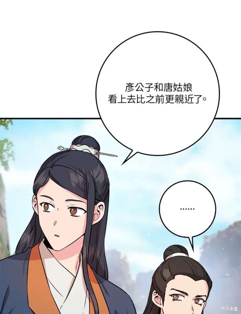 《武侠之恶女我最强！》漫画最新章节第78话免费下拉式在线观看章节第【113】张图片