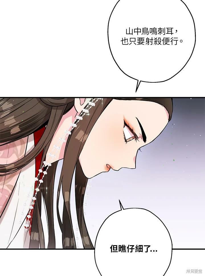 《武侠之恶女我最强！》漫画最新章节第37话免费下拉式在线观看章节第【3】张图片