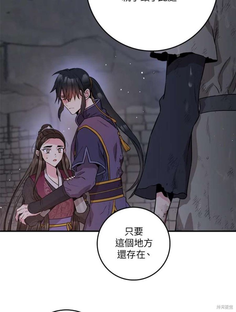 《武侠之恶女我最强！》漫画最新章节第69话免费下拉式在线观看章节第【64】张图片