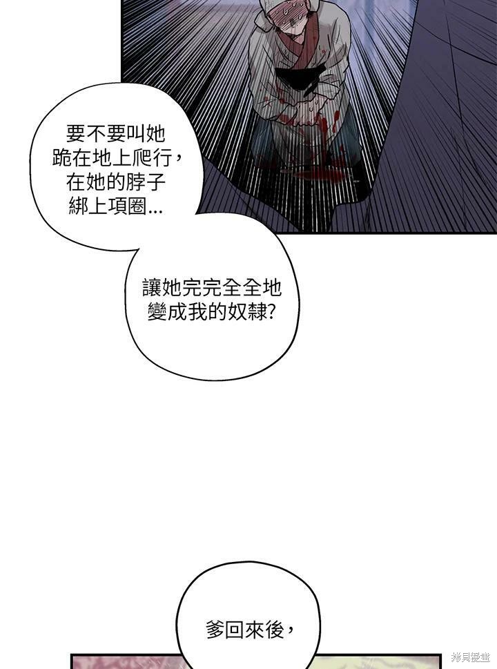 《武侠之恶女我最强！》漫画最新章节第12话免费下拉式在线观看章节第【8】张图片