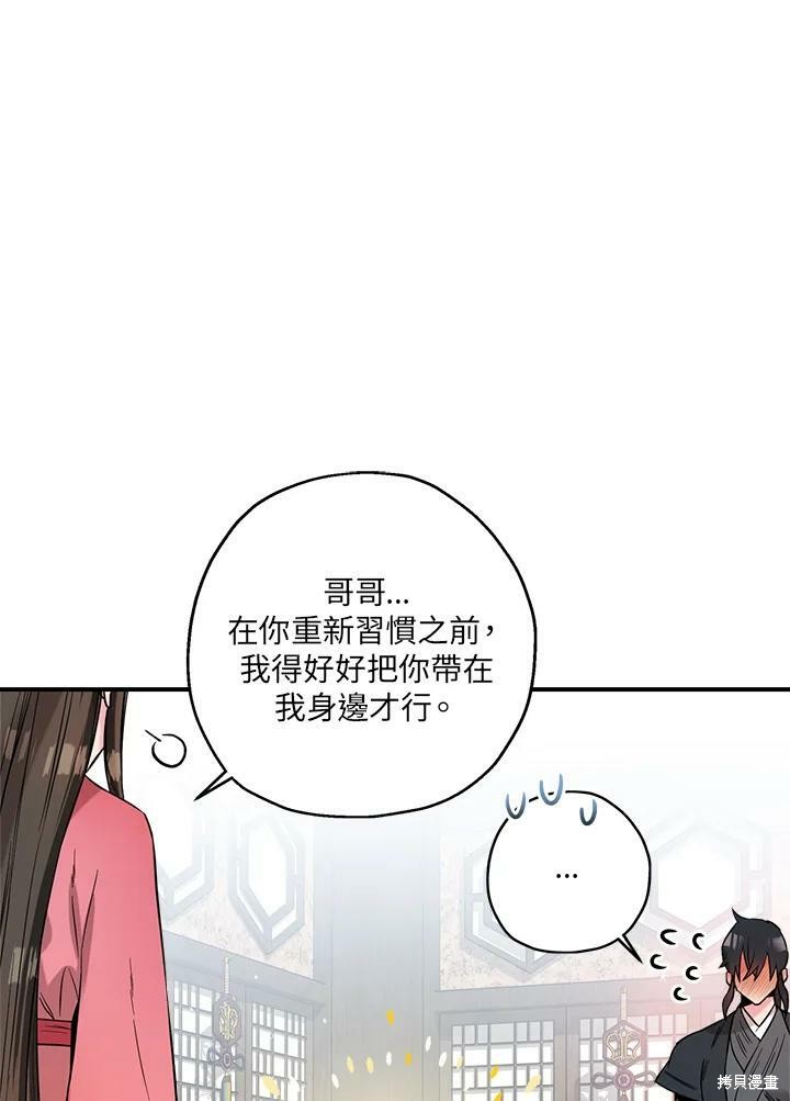 《武侠之恶女我最强！》漫画最新章节第42话免费下拉式在线观看章节第【84】张图片