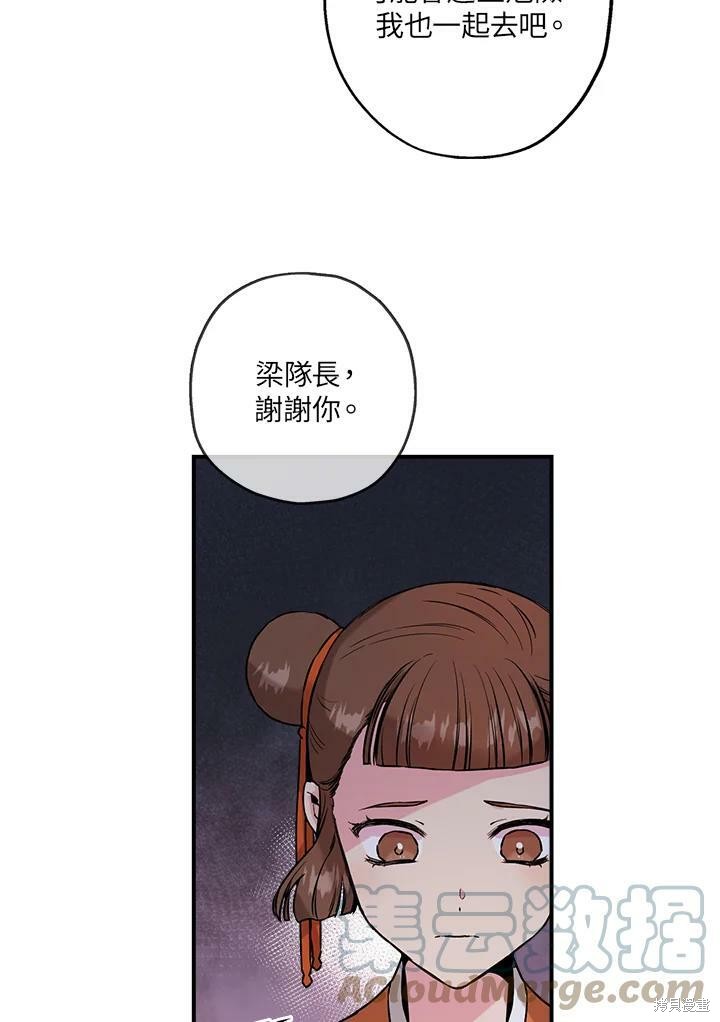 《武侠之恶女我最强！》漫画最新章节第27话免费下拉式在线观看章节第【64】张图片