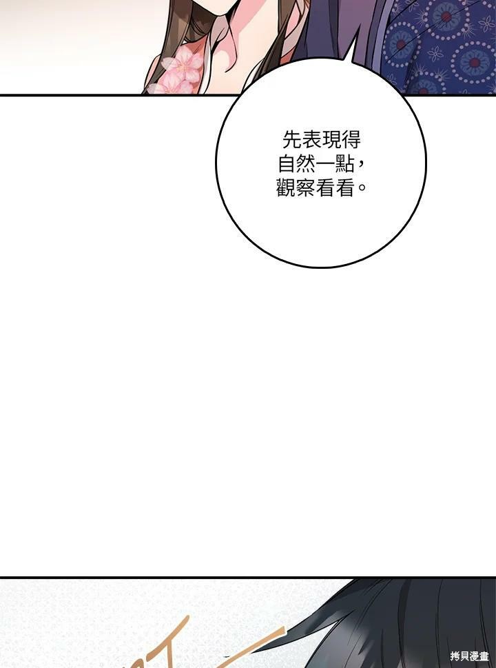 《武侠之恶女我最强！》漫画最新章节第62话免费下拉式在线观看章节第【111】张图片