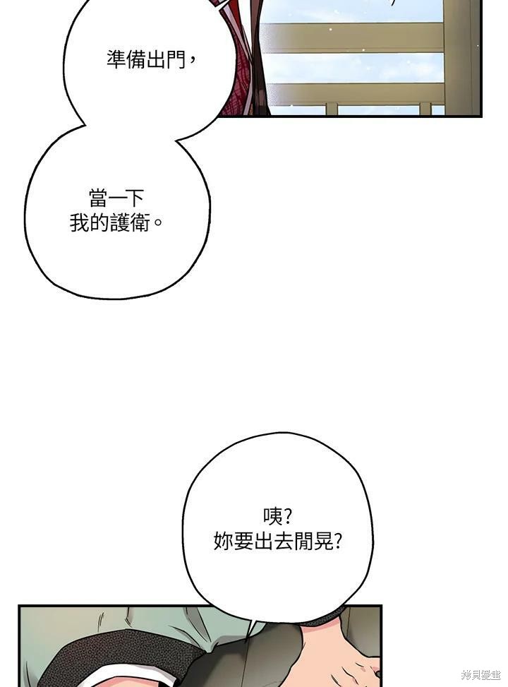 《武侠之恶女我最强！》漫画最新章节第39话免费下拉式在线观看章节第【18】张图片