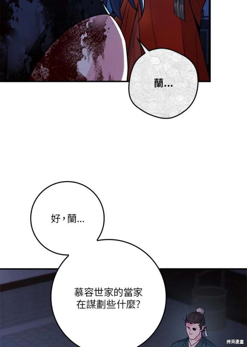 《武侠之恶女我最强！》漫画最新章节第76话免费下拉式在线观看章节第【30】张图片