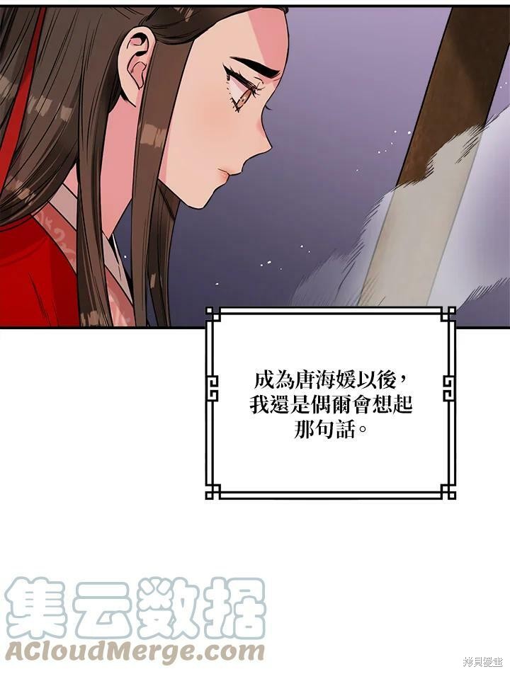 《武侠之恶女我最强！》漫画最新章节第26话免费下拉式在线观看章节第【25】张图片