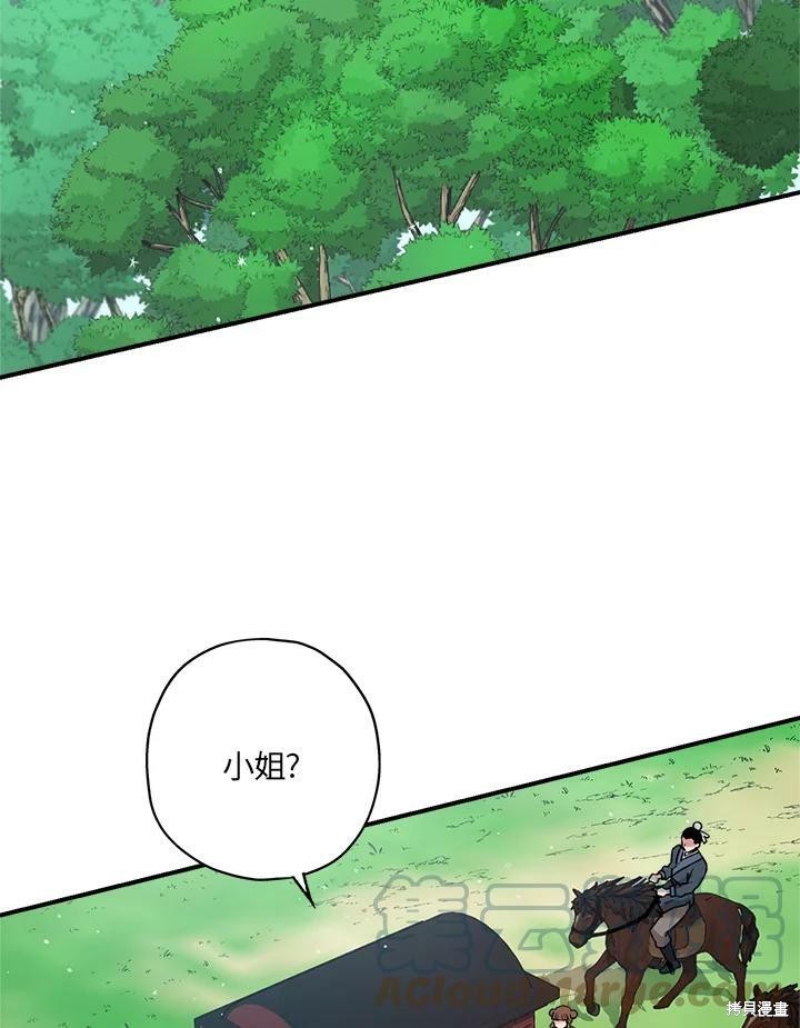 《武侠之恶女我最强！》漫画最新章节第24话免费下拉式在线观看章节第【77】张图片