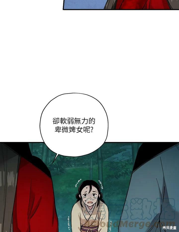 《武侠之恶女我最强！》漫画最新章节第6话免费下拉式在线观看章节第【16】张图片