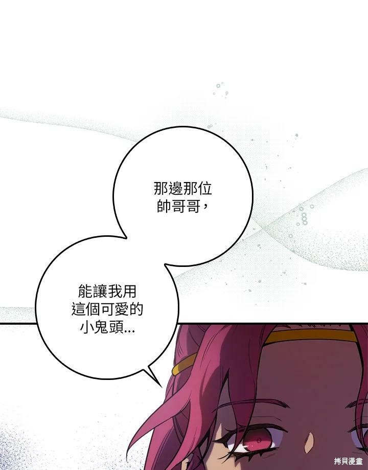 《武侠之恶女我最强！》漫画最新章节第57话免费下拉式在线观看章节第【119】张图片