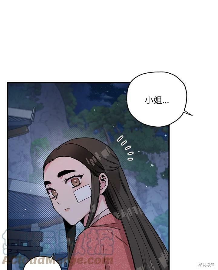 《武侠之恶女我最强！》漫画最新章节第22话免费下拉式在线观看章节第【58】张图片