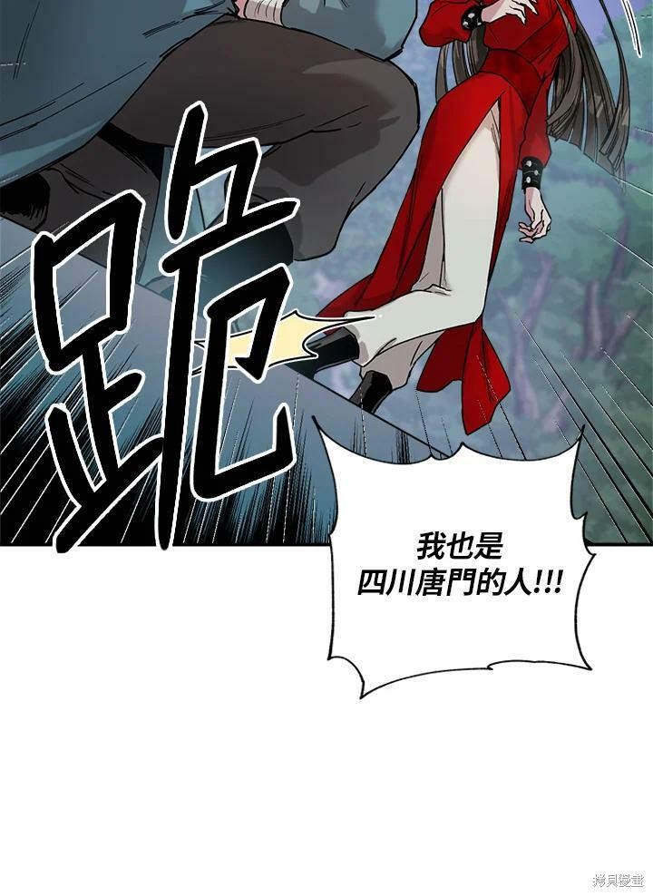 《武侠之恶女我最强！》漫画最新章节第6话免费下拉式在线观看章节第【26】张图片