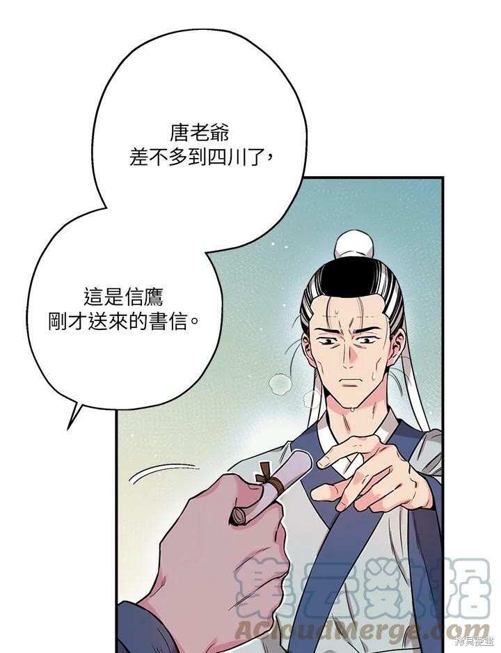 《武侠之恶女我最强！》漫画最新章节第48话免费下拉式在线观看章节第【53】张图片