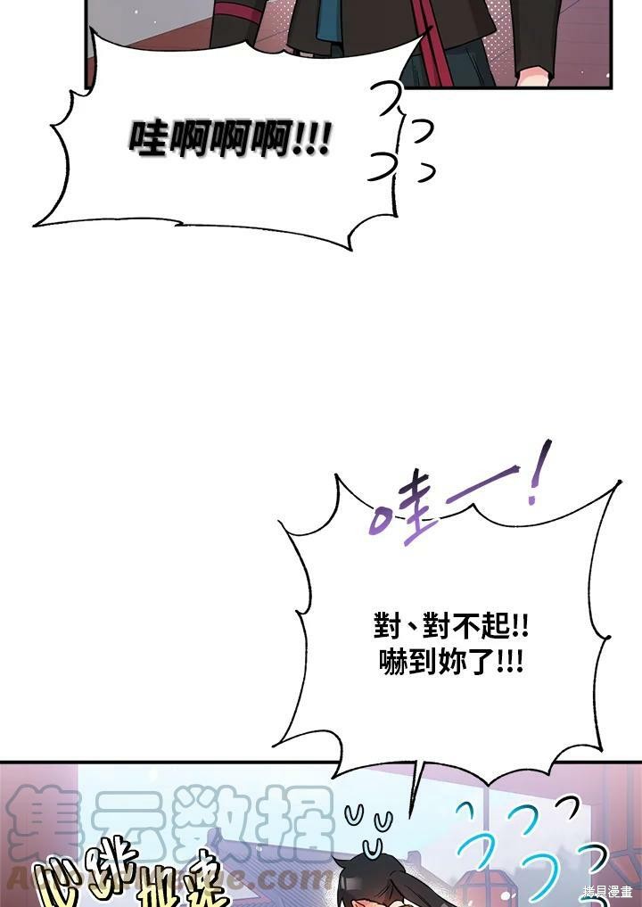 《武侠之恶女我最强！》漫画最新章节第47话免费下拉式在线观看章节第【25】张图片