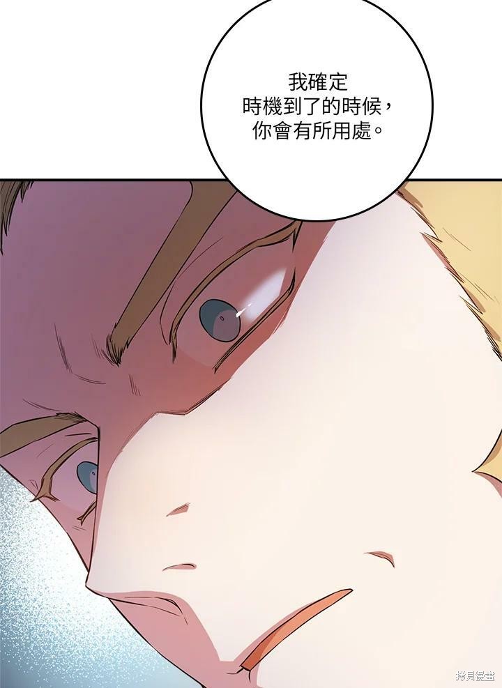 《武侠之恶女我最强！》漫画最新章节第59话免费下拉式在线观看章节第【98】张图片