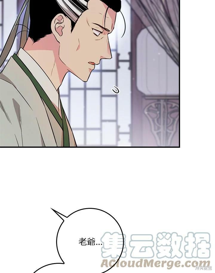 《武侠之恶女我最强！》漫画最新章节第56话免费下拉式在线观看章节第【49】张图片