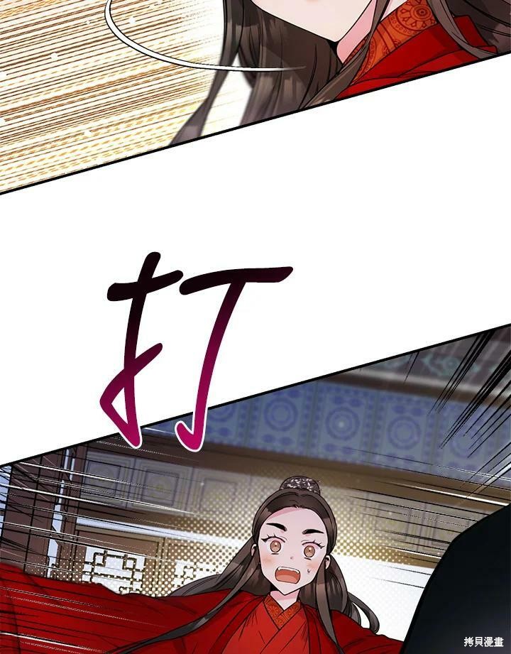 《武侠之恶女我最强！》漫画最新章节第53话免费下拉式在线观看章节第【46】张图片