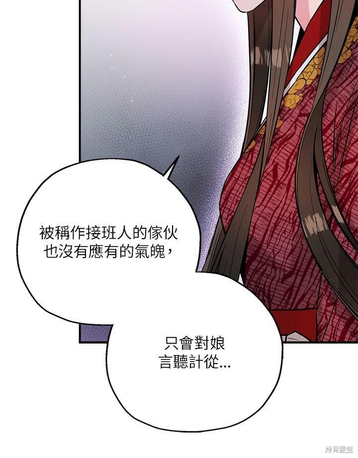 《武侠之恶女我最强！》漫画最新章节第38话免费下拉式在线观看章节第【67】张图片