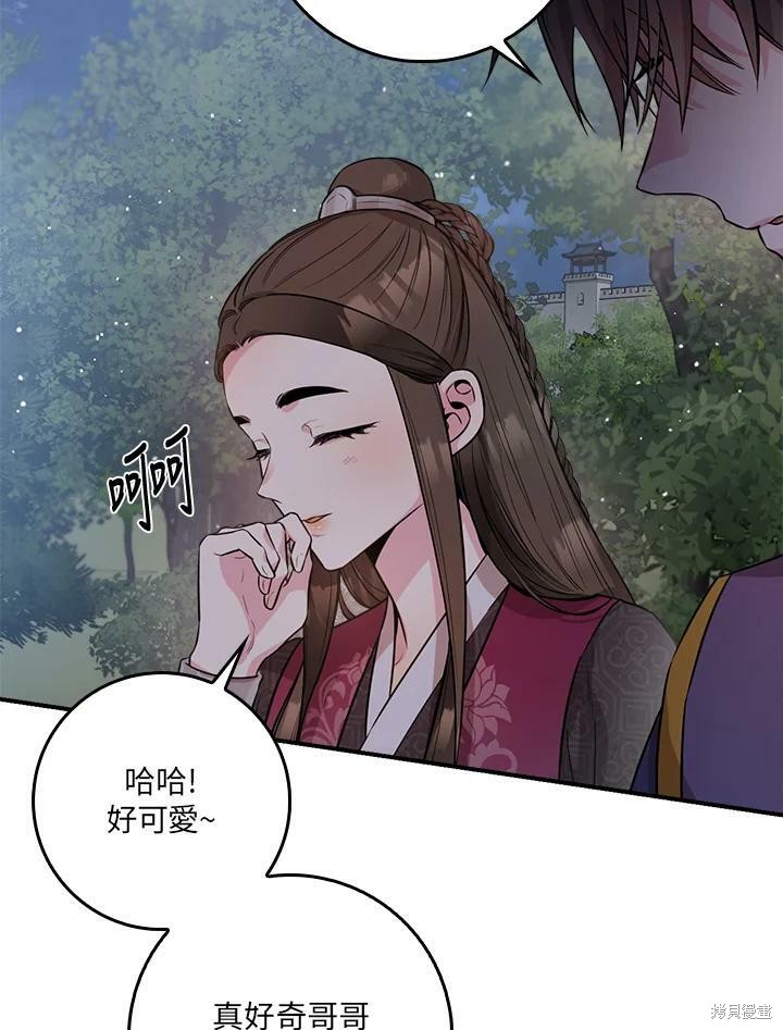 《武侠之恶女我最强！》漫画最新章节第65话免费下拉式在线观看章节第【67】张图片