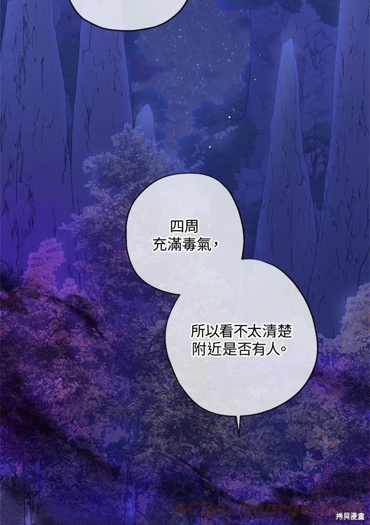 《武侠之恶女我最强！》漫画最新章节第27话免费下拉式在线观看章节第【67】张图片