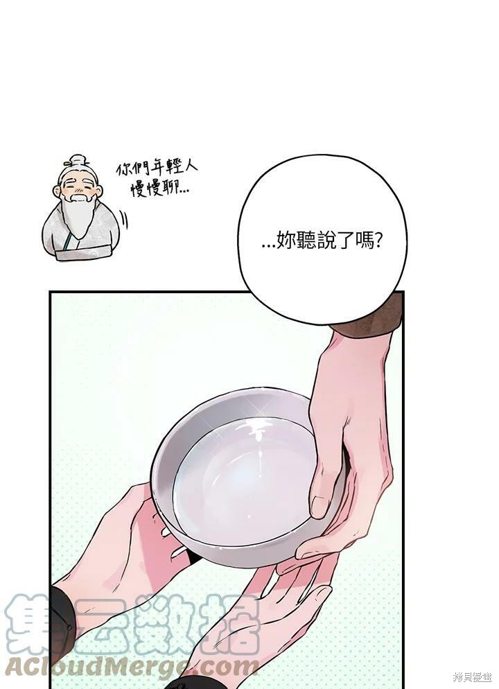 《武侠之恶女我最强！》漫画最新章节第15话免费下拉式在线观看章节第【40】张图片