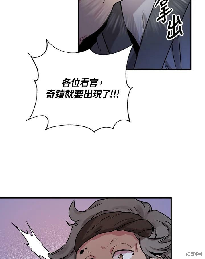 《武侠之恶女我最强！》漫画最新章节第17话免费下拉式在线观看章节第【65】张图片