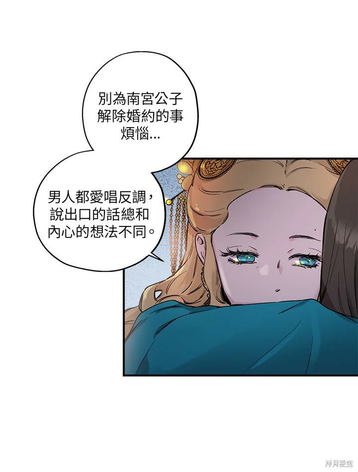 《武侠之恶女我最强！》漫画最新章节第1话免费下拉式在线观看章节第【66】张图片