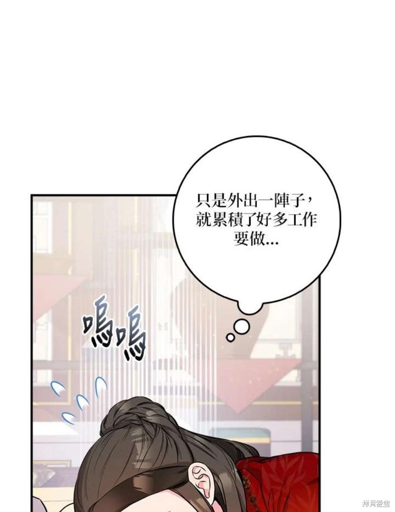 《武侠之恶女我最强！》漫画最新章节第72话免费下拉式在线观看章节第【4】张图片