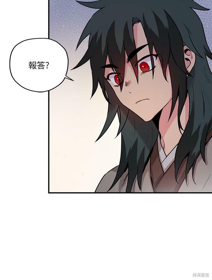 《武侠之恶女我最强！》漫画最新章节第27话免费下拉式在线观看章节第【11】张图片