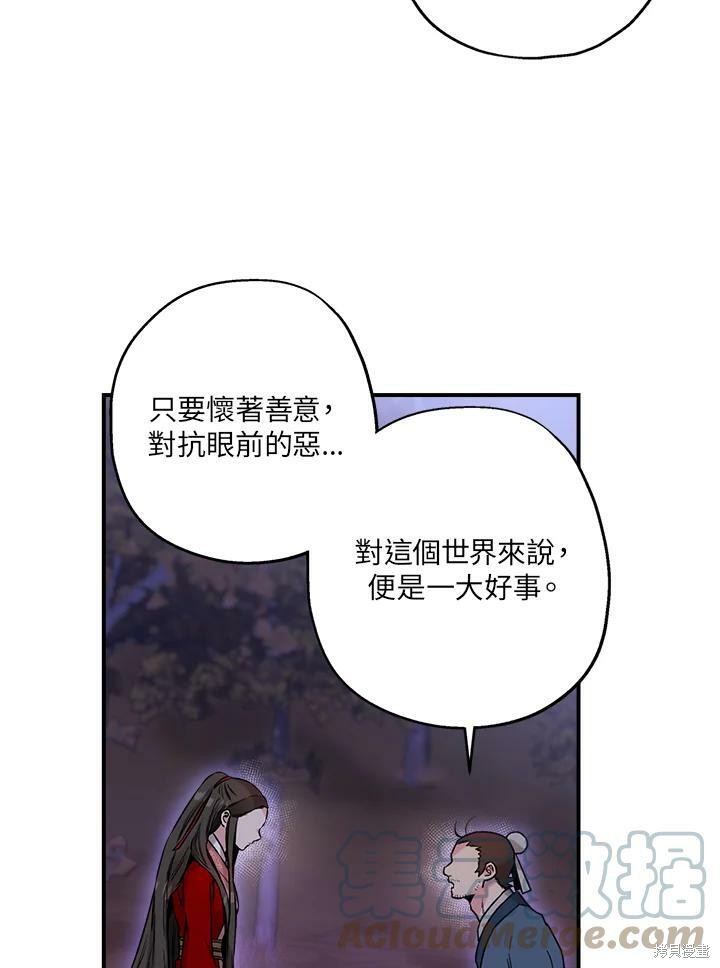 《武侠之恶女我最强！》漫画最新章节第26话免费下拉式在线观看章节第【70】张图片