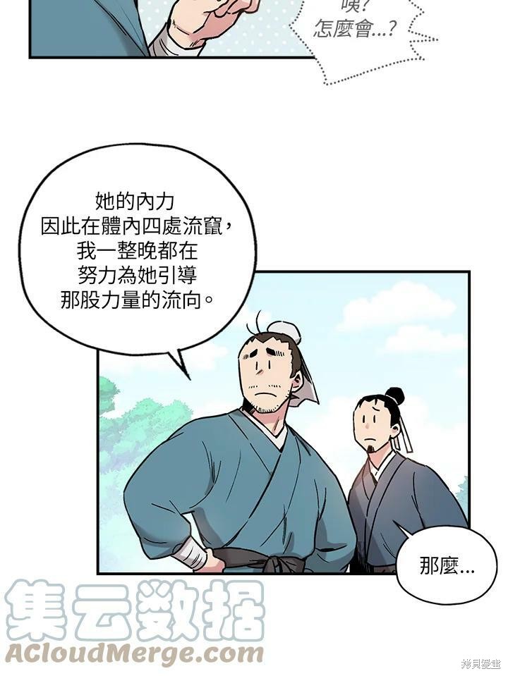 《武侠之恶女我最强！》漫画最新章节第5话免费下拉式在线观看章节第【7】张图片