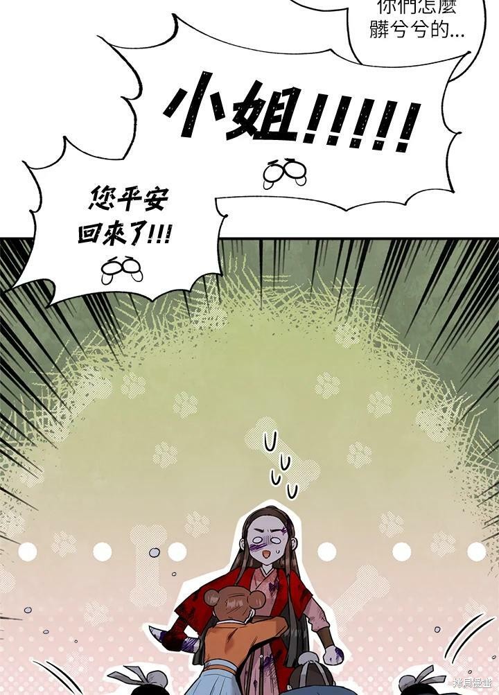 《武侠之恶女我最强！》漫画最新章节第31话免费下拉式在线观看章节第【51】张图片