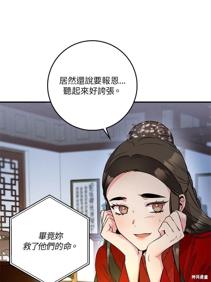 《武侠之恶女我最强！》漫画最新章节第53话免费下拉式在线观看章节第【20】张图片