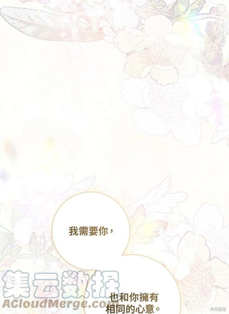 《武侠之恶女我最强！》漫画最新章节第70话免费下拉式在线观看章节第【89】张图片