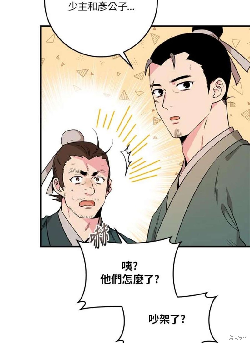 《武侠之恶女我最强！》漫画最新章节第78话免费下拉式在线观看章节第【111】张图片