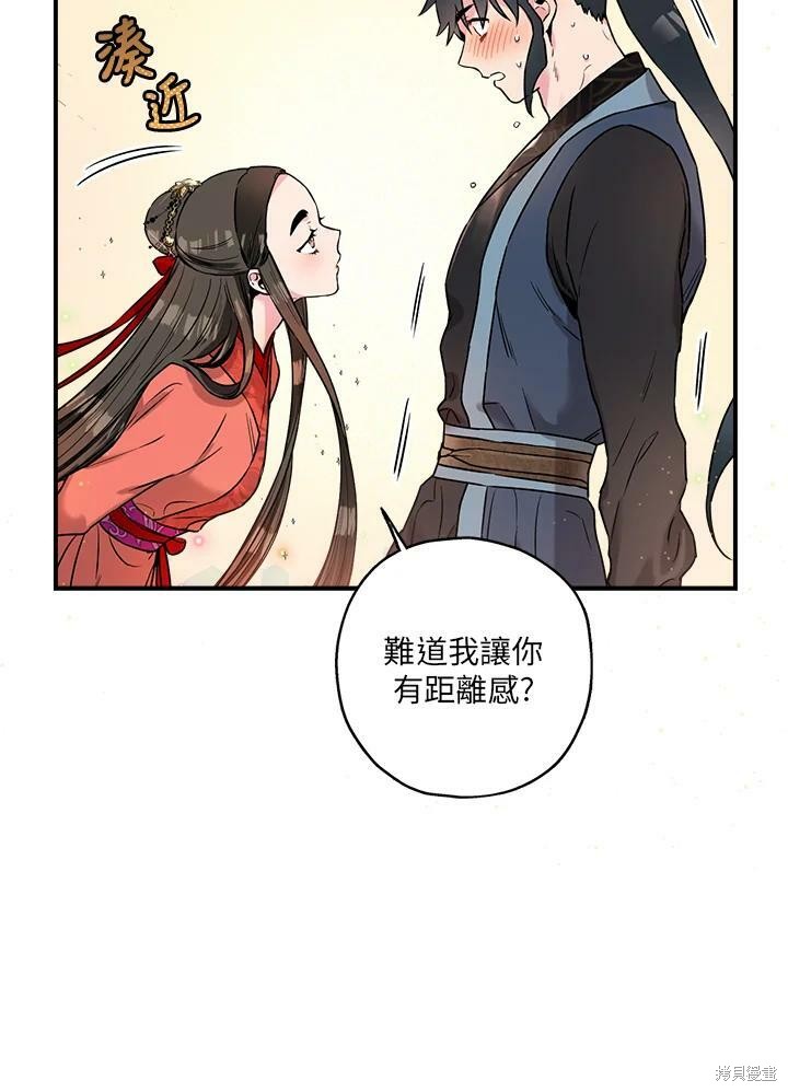 《武侠之恶女我最强！》漫画最新章节第15话免费下拉式在线观看章节第【48】张图片