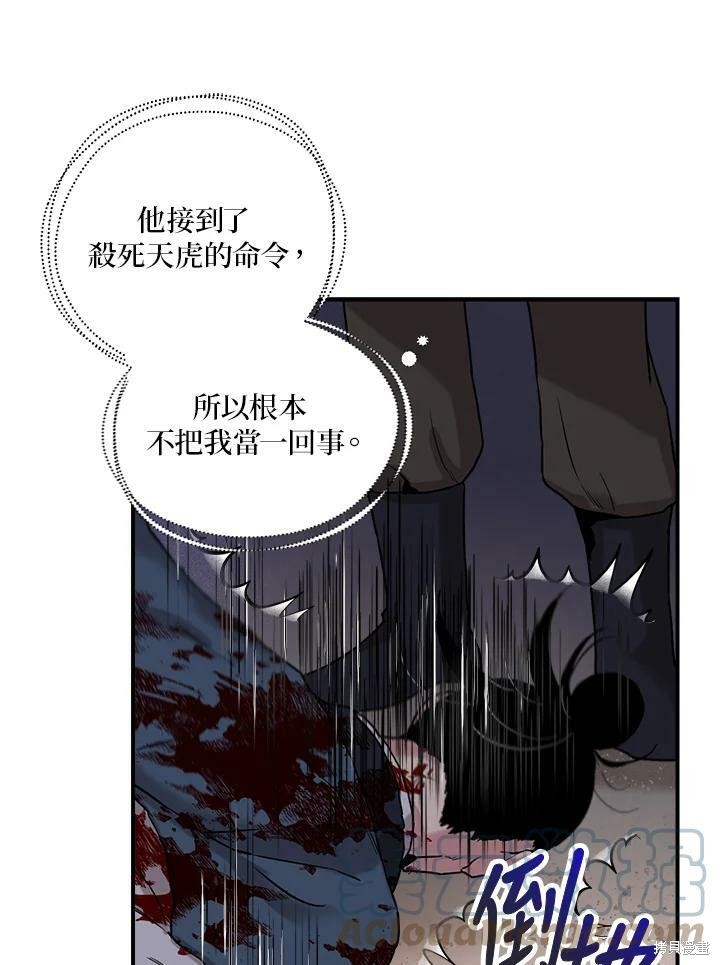 《武侠之恶女我最强！》漫画最新章节第18话免费下拉式在线观看章节第【70】张图片