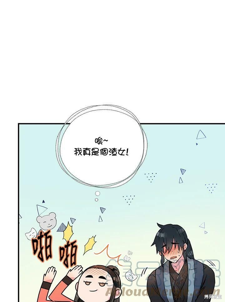 《武侠之恶女我最强！》漫画最新章节第15话免费下拉式在线观看章节第【52】张图片