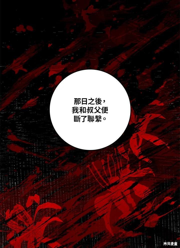 《武侠之恶女我最强！》漫画最新章节第61话免费下拉式在线观看章节第【104】张图片