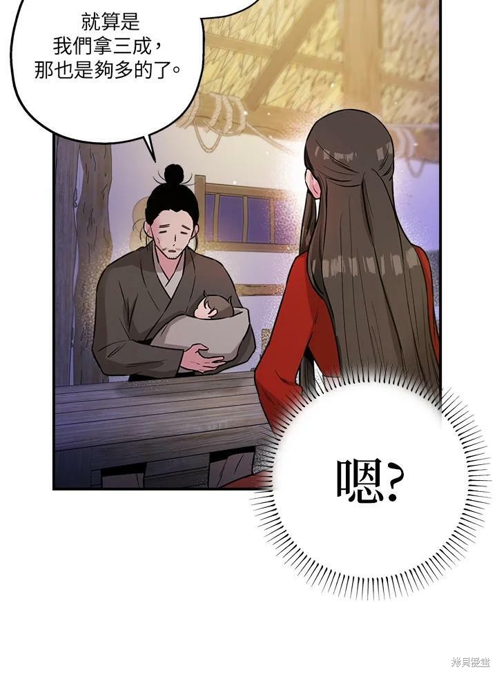 《武侠之恶女我最强！》漫画最新章节第32话免费下拉式在线观看章节第【12】张图片