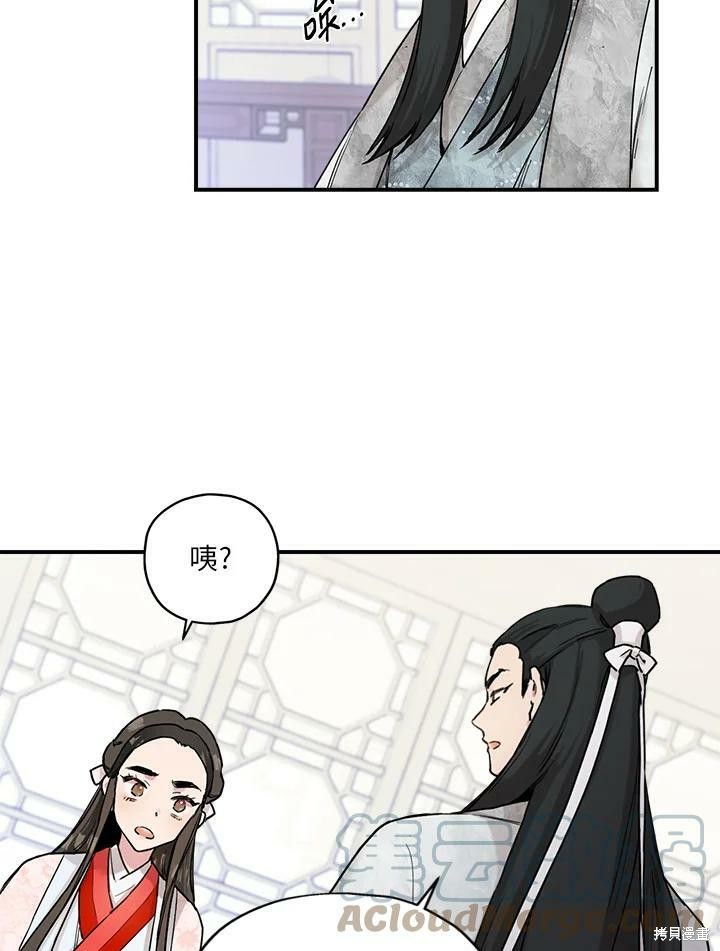 《武侠之恶女我最强！》漫画最新章节第3话免费下拉式在线观看章节第【31】张图片