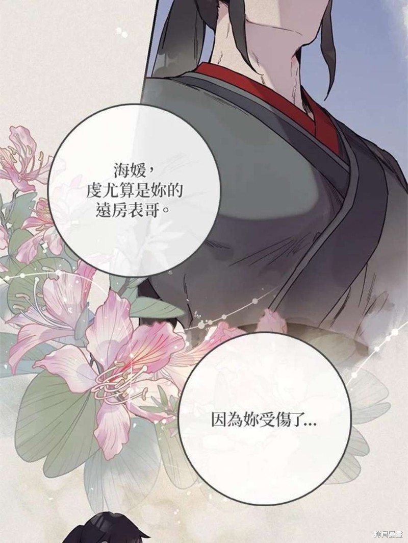 《武侠之恶女我最强！》漫画最新章节第66话免费下拉式在线观看章节第【42】张图片