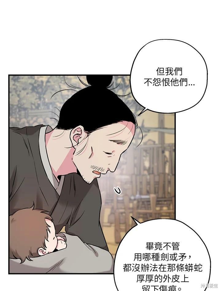 《武侠之恶女我最强！》漫画最新章节第25话免费下拉式在线观看章节第【68】张图片