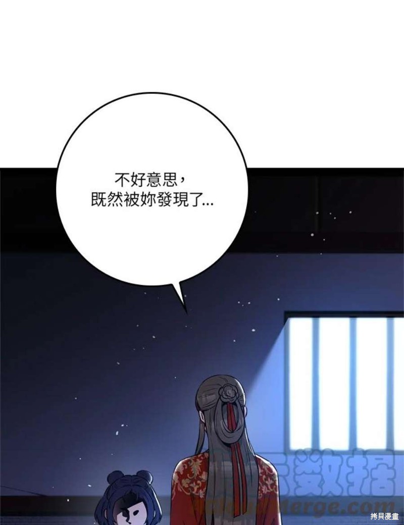 《武侠之恶女我最强！》漫画最新章节第75话免费下拉式在线观看章节第【44】张图片