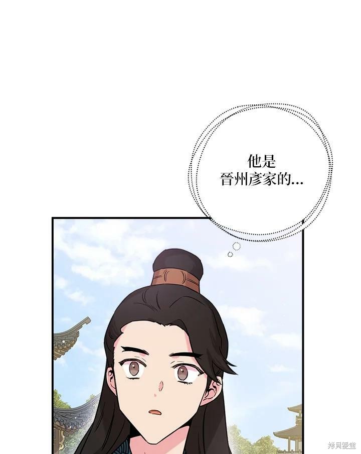 《武侠之恶女我最强！》漫画最新章节第47话免费下拉式在线观看章节第【75】张图片