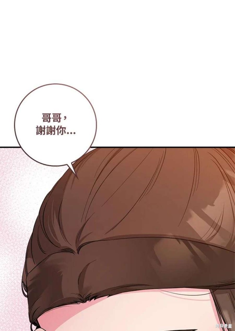 《武侠之恶女我最强！》漫画最新章节第77话免费下拉式在线观看章节第【49】张图片