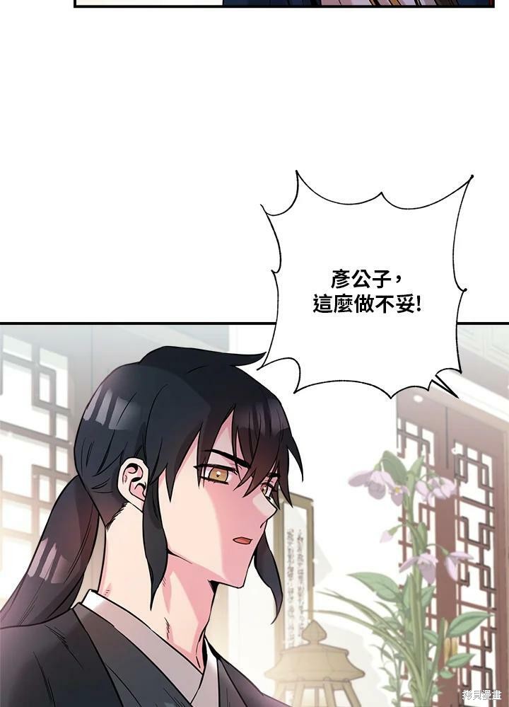 《武侠之恶女我最强！》漫画最新章节第43话免费下拉式在线观看章节第【55】张图片